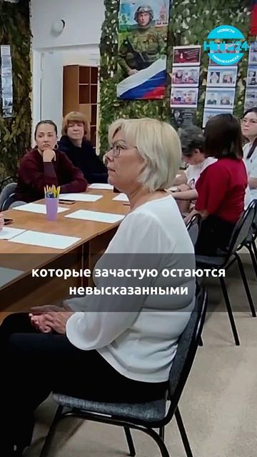 Матери и жены бойцов СВО нашли друг в друге опору