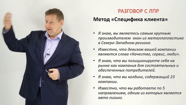 Холодные звонки. Как учитывать специфику клиента. Николай Рысёв