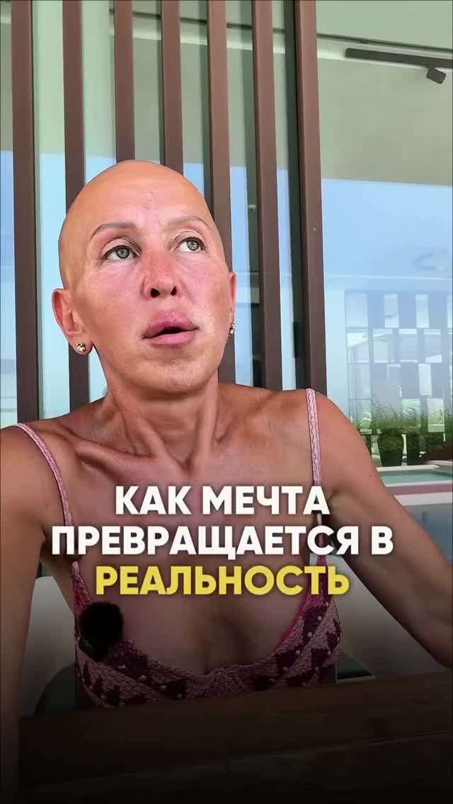 Магия Превращения Мечты в Реальность Всего за 1 Минуту