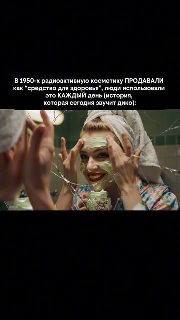 Ужасающая косметика 👇🏼
