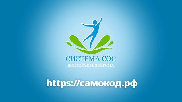 Узнайте, как САМОкодирование делает отказ от курения лёгким и навсегда (Смотреть обе части)