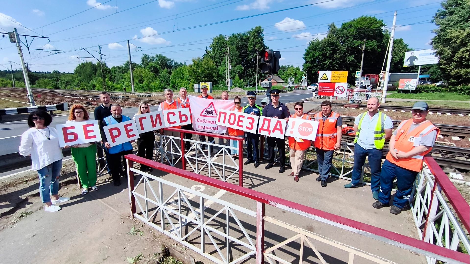 На станции Софрино прошла акция по безопасности на железнодорожном переезде