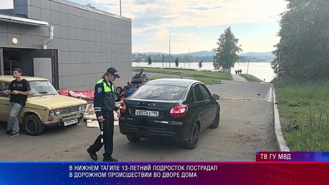 В Нижнем Тагиле 13-летний подросток пострадал в дорожном происшествии во дворе дома