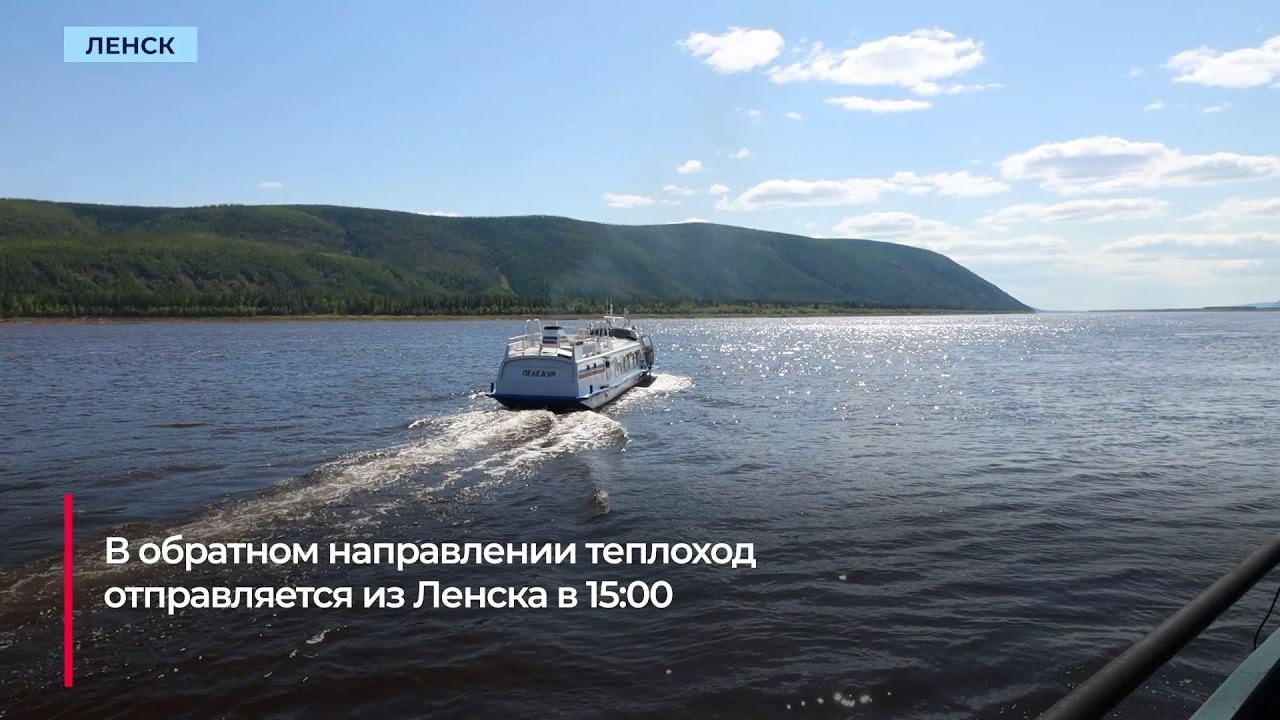 Ленчане с пропиской купят билет на «Полесье» до Пеледуя и Витима со скидкой