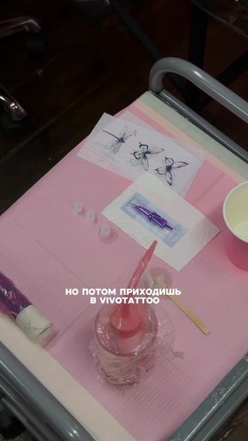 Сначала ты думаешь: ничего не поднимет мне настроение, а потом приходишь в @vivotattoospb