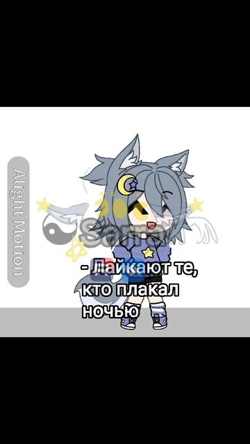 Если плакал, то напиши почему?