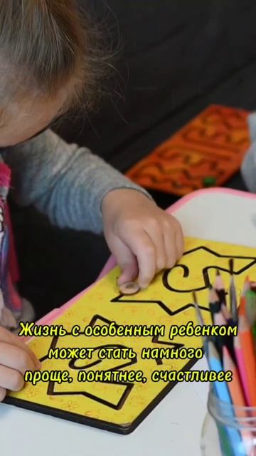 Жизнь с особенным ребёнком может быть проще, легче, счастливее! Пройди обучение по АВА-терапии