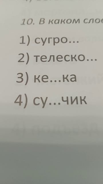 что это за слово