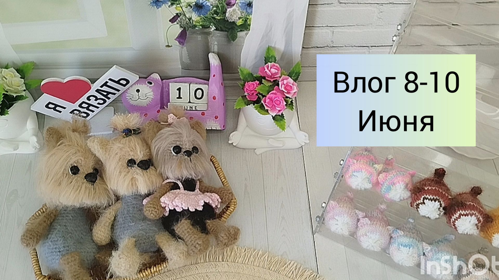 Жизнь это и грусть, и радость/ творческие будни