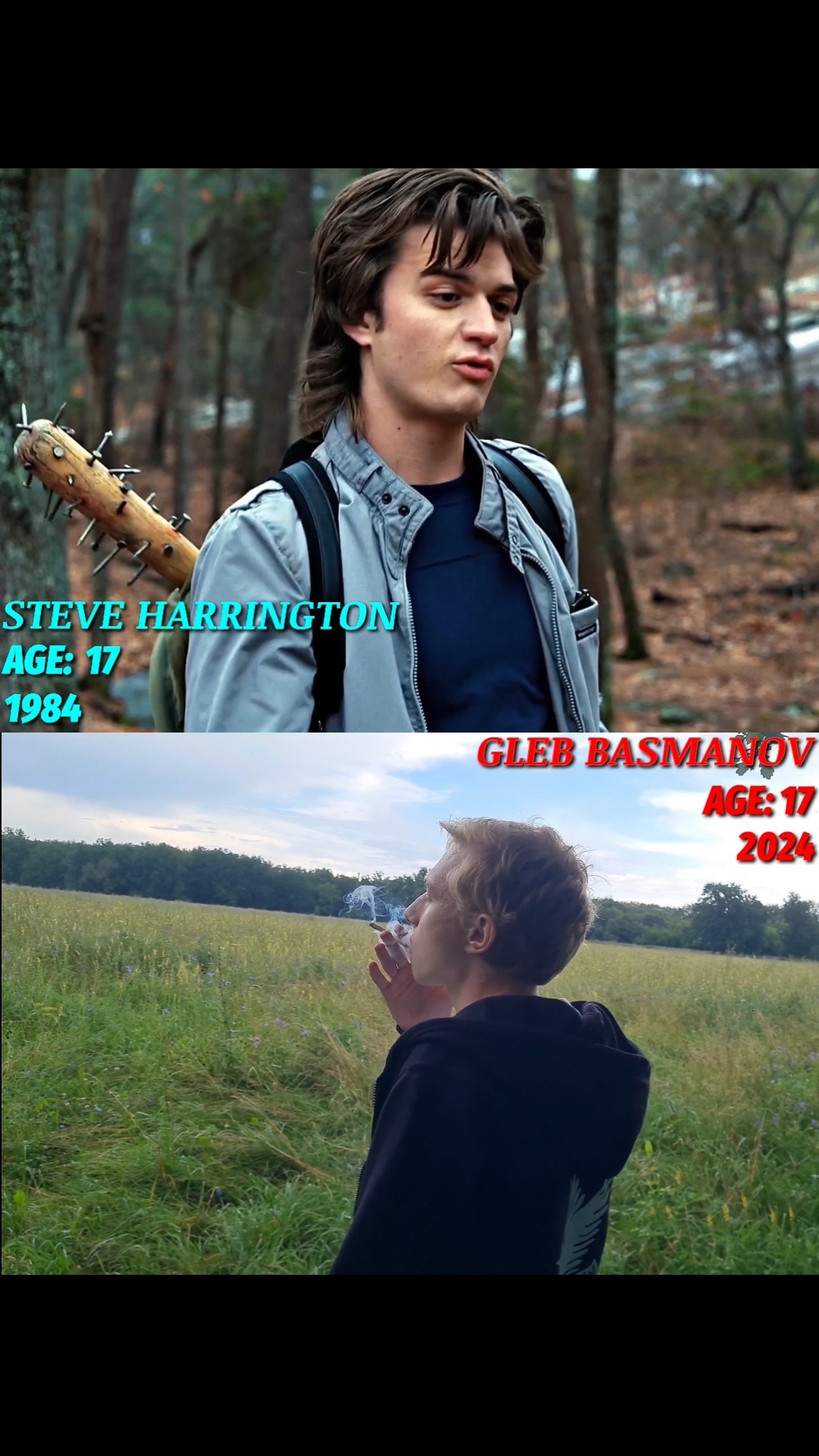 Стив Харрингтон Vs Глеб Басманов (1984 против 2024) #shorts