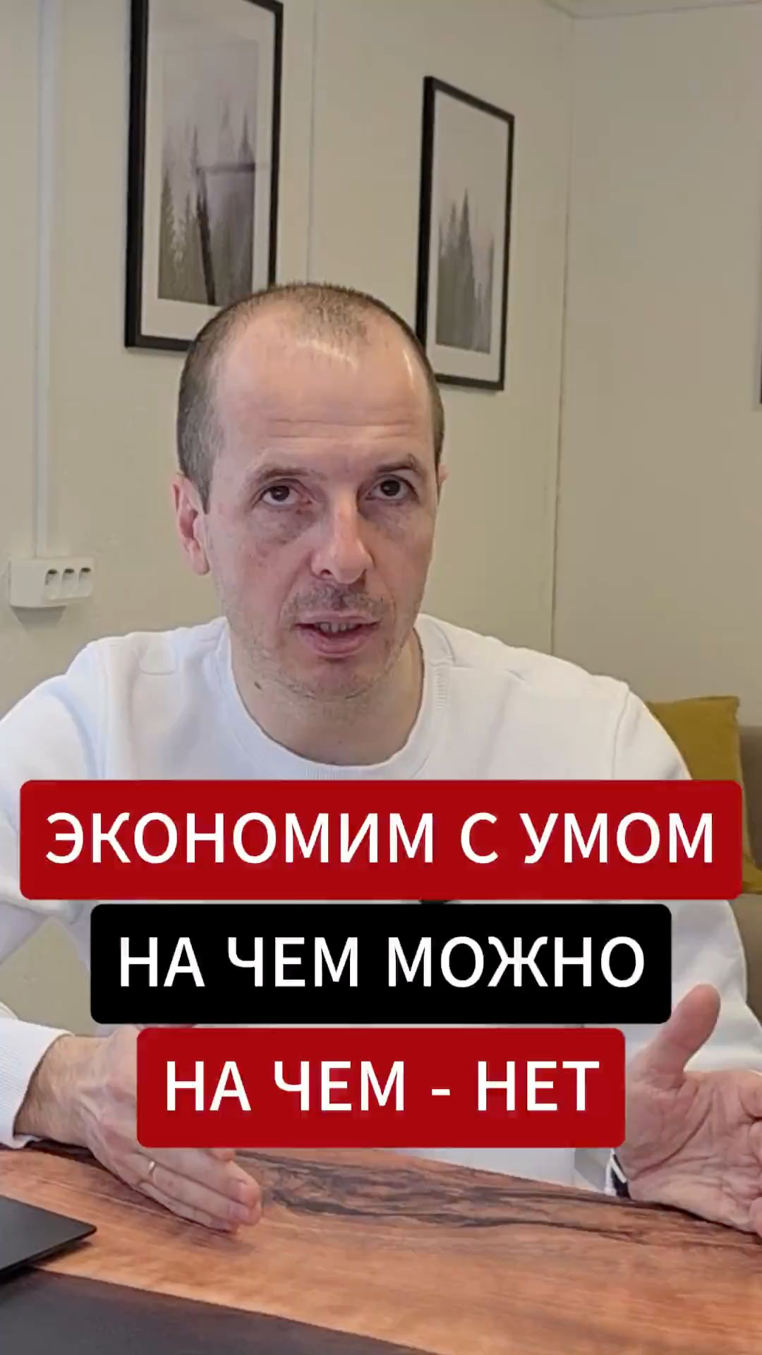Как сэкономить на ремонте и не пожалеть? 🤔 #ремонт #дизайн #советы