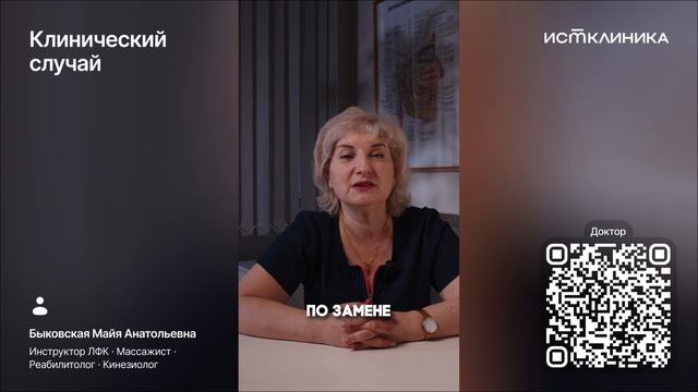 Клинический случай