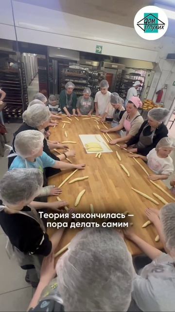🍰 Экскурсия в «Московский Пекарь» ко Дню защиты детей