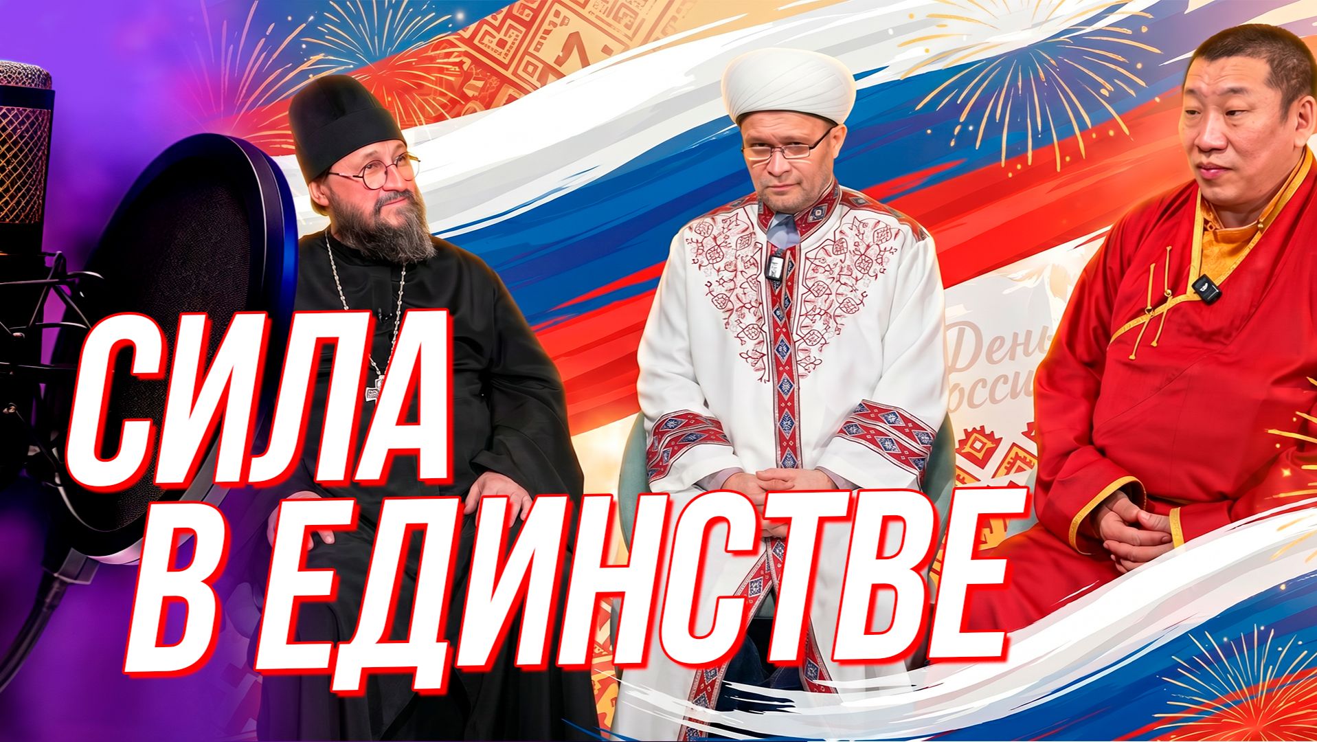 Отечество - это прежде всего - люди | Подкаст на ОТС — 11 июня