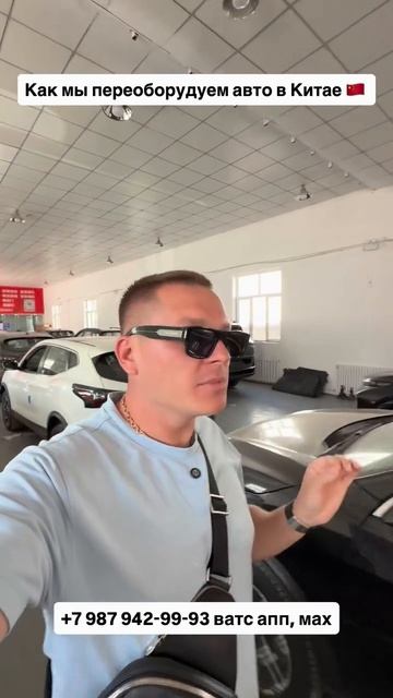 Переоборудовприе 🏎 в Китае! Авто из Китая! #автоизгрузии #автоизкитая #обзор #china