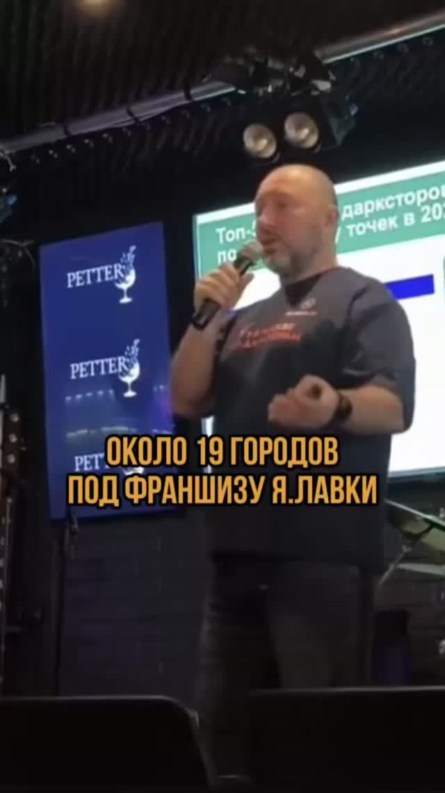 Более 19 городов под франшизу Яндекс лавки