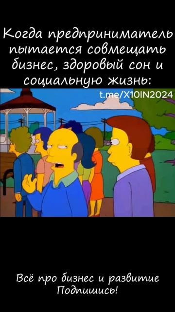 Предприниматель пытается закрыть 3 KPI одновременно 😂