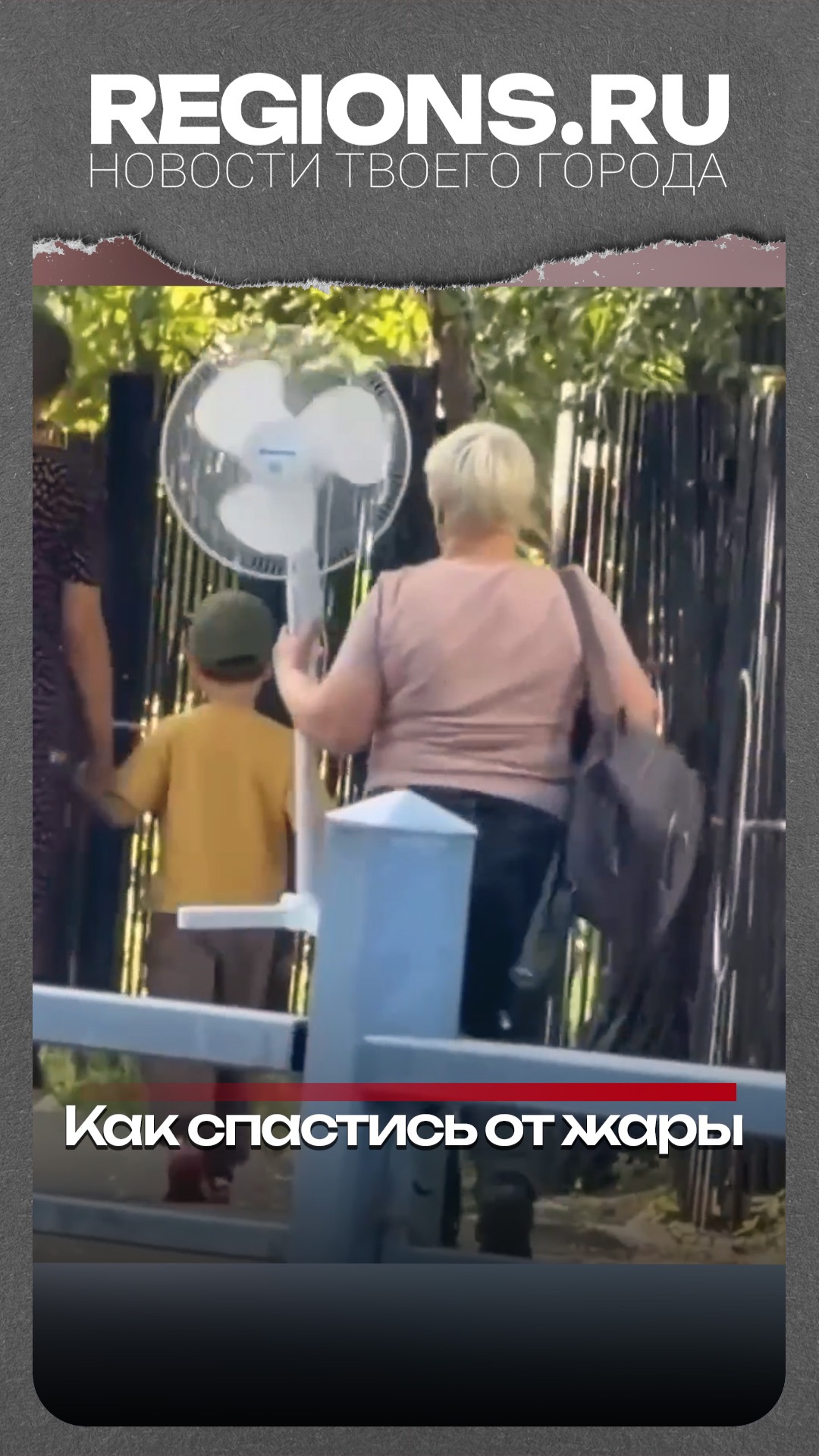 Как спастись от жары