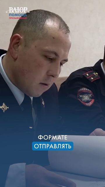 Как сейчас разыскивают призывников?