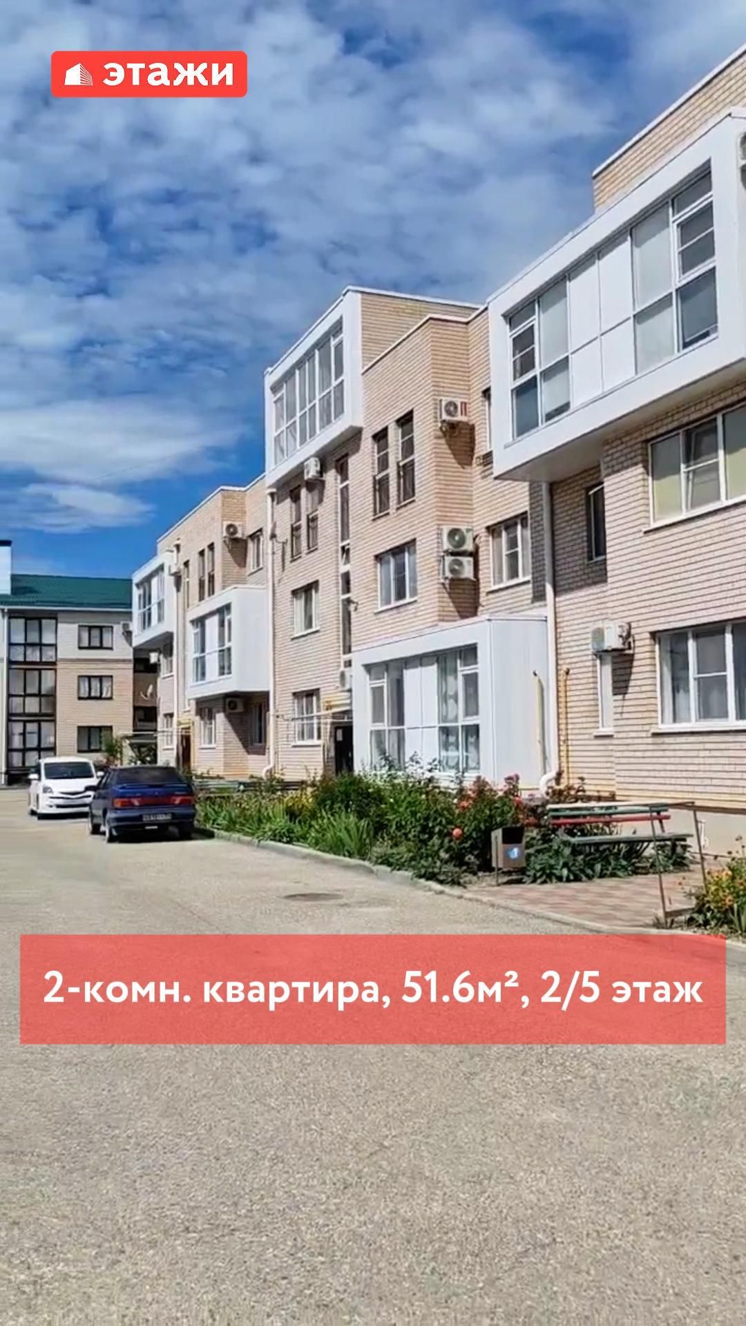 Ейск. 1-ка, 43.2м². Цена 6.200.000 Подробности по т. +7991 418 47 64 Оксана. #ейск #этажи