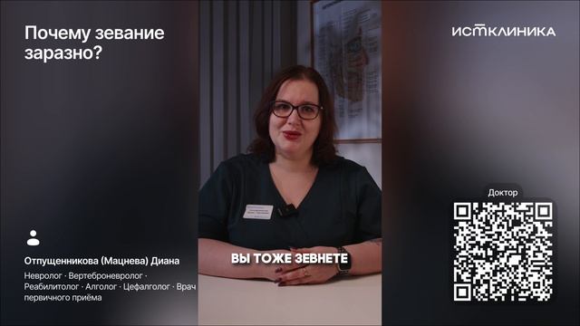 Почему зевание заразно?