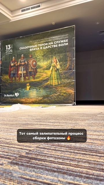 Сборка фотозоны