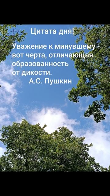 Мудрость тысячелетий!✨Цитата: 