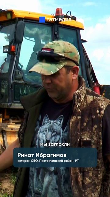 От окопов - к тракторам: о чем мечтает ветеран СВО #ВетеранСВО #Татарстан