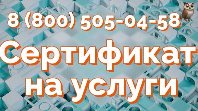 Сертификация услуг - обязательная и добровольная