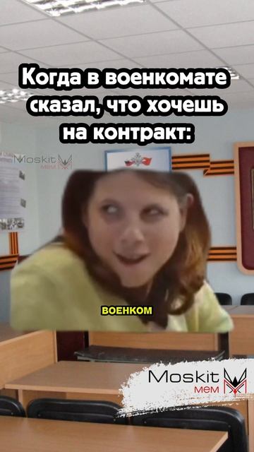 Случай в военкомате #военкомат #мем #армия