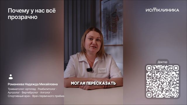 Почему у нас все прозрачно