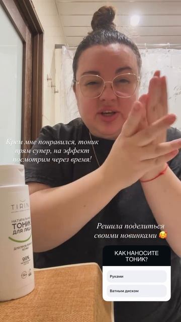 Набор для проблемной кожи лица TIRINI