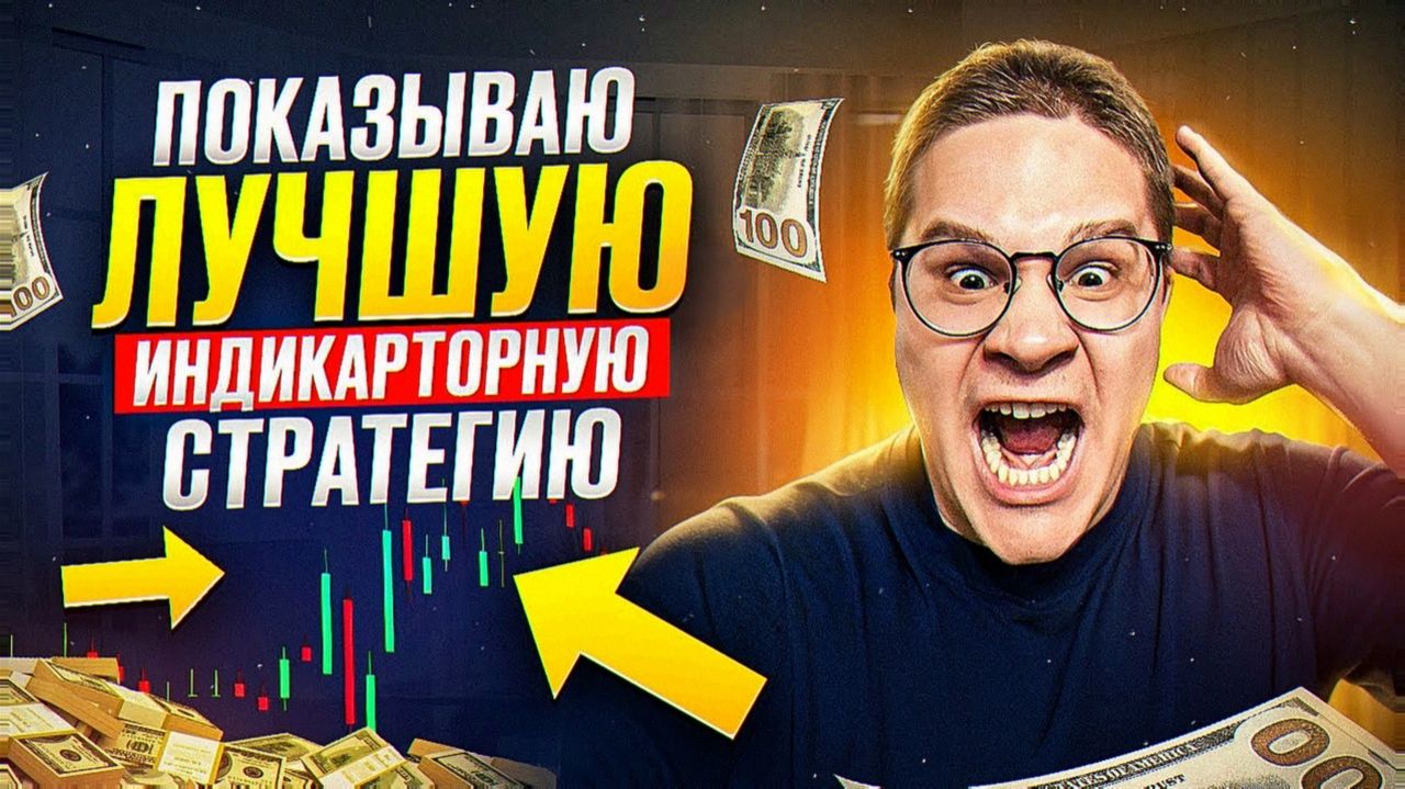 Трейдинг с ИИ: Забудь про индикаторы, используй нейросети!