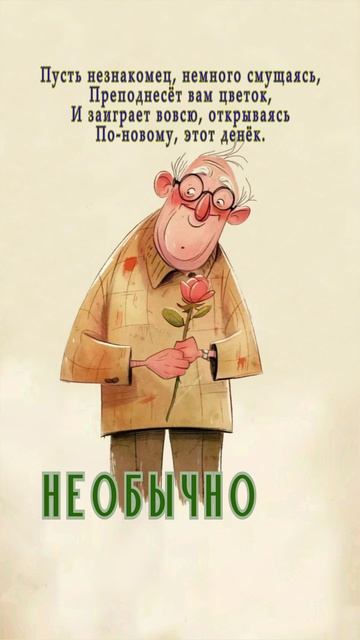 Открытка на день