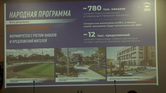 Диалог о развитии