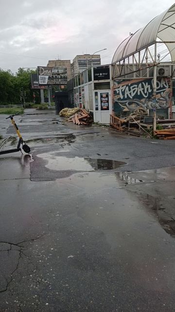 дождь