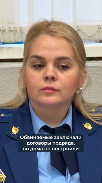 «АльфаСтройКапитал» обвиняют в хищении 112 млн рублей #ижс #афера #суд
