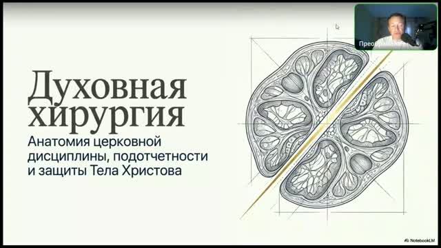 3.24.3 Благотворная изоляция (трансляция)