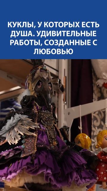 Куклы, у которых есть душа: удивительные работы, созданные с любовью ✨