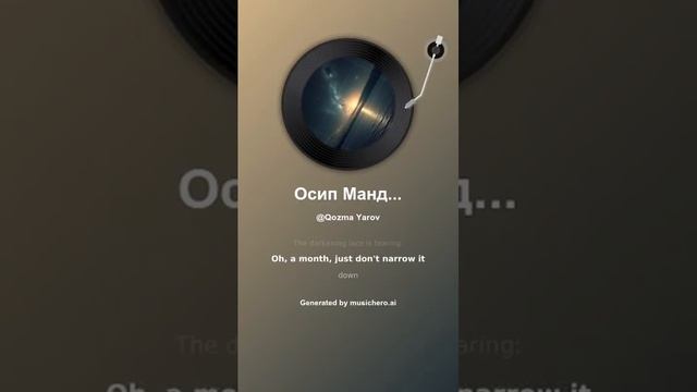 Осип Мандельштам На темном небе, как узор 12
