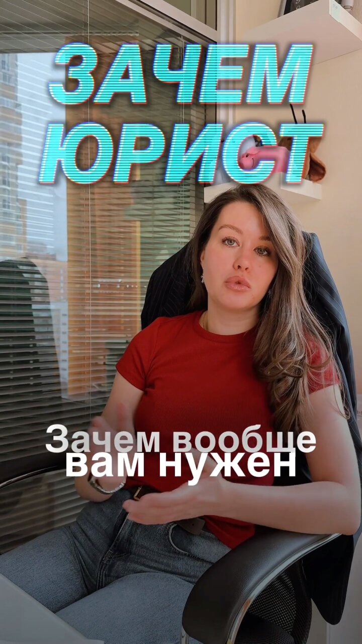 🃏Разница между тобой, знающим всё и юристом - это практический опыт! Юрист досконально знает вое...