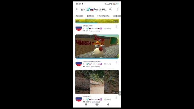 Разбор на говнокурятника 1 часть