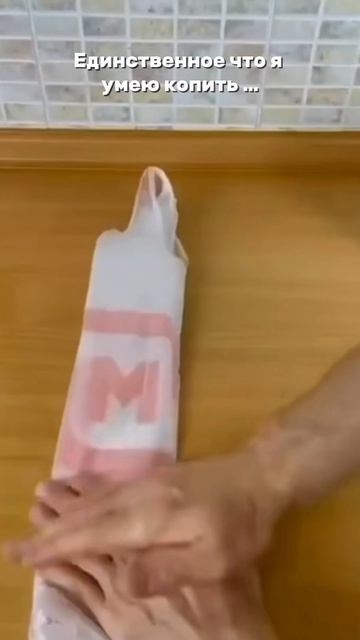 Вы так же копите ? Кстати , в ролике жидкое мыло от ARIC 🍑