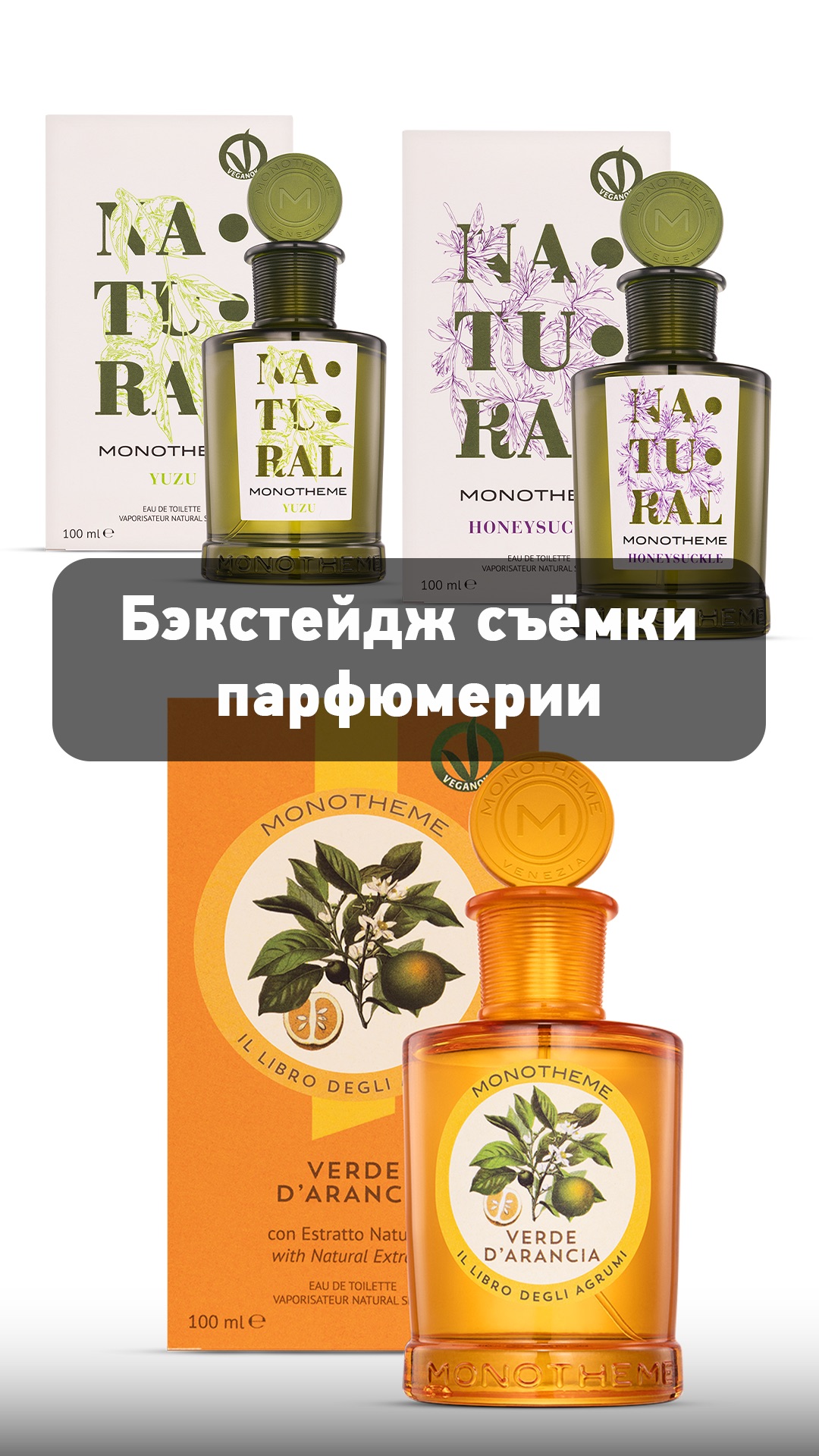 Съемка парфюмерии 📸