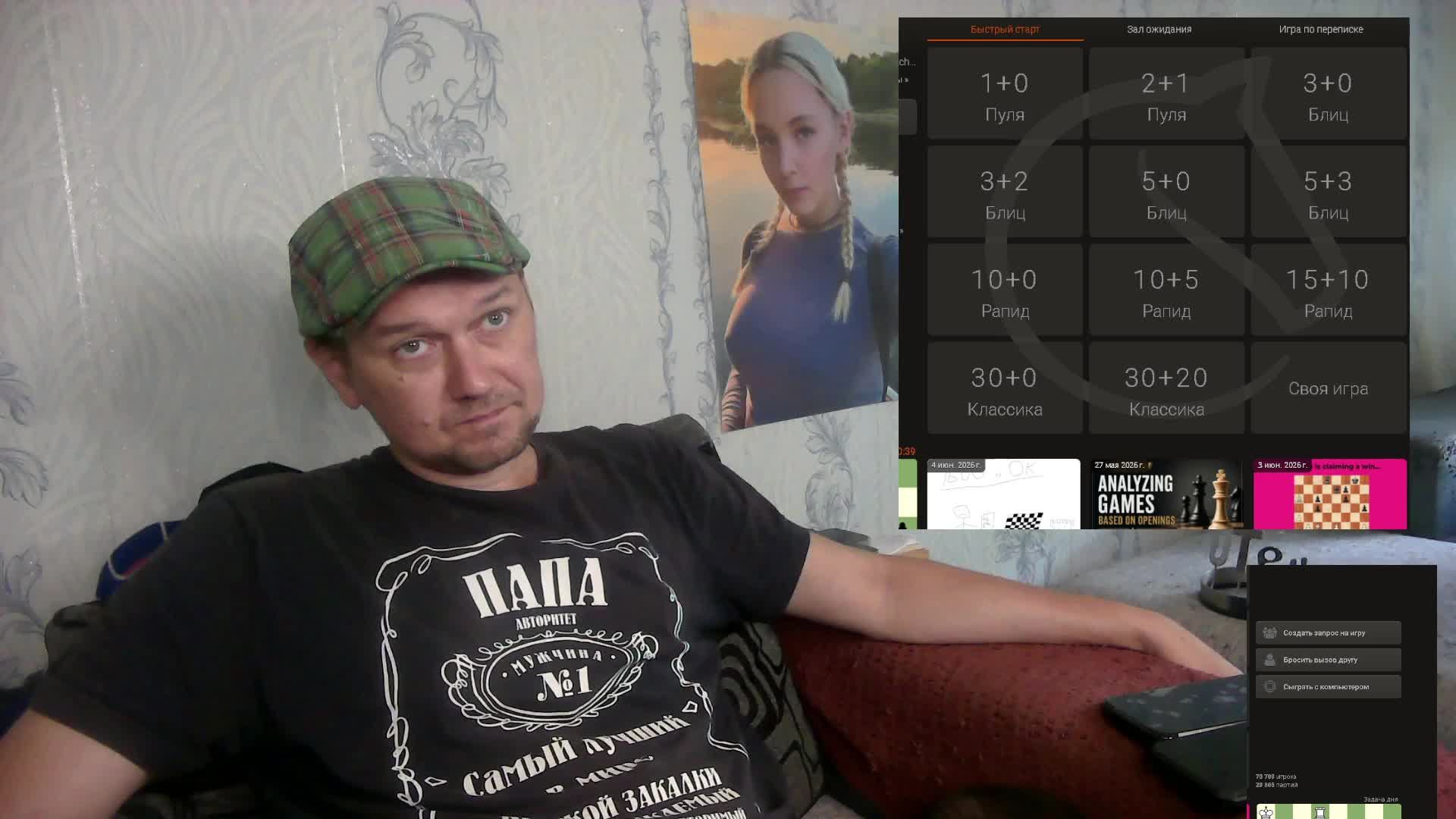 LIVE: ВерхоОвный ОТец Вселенной