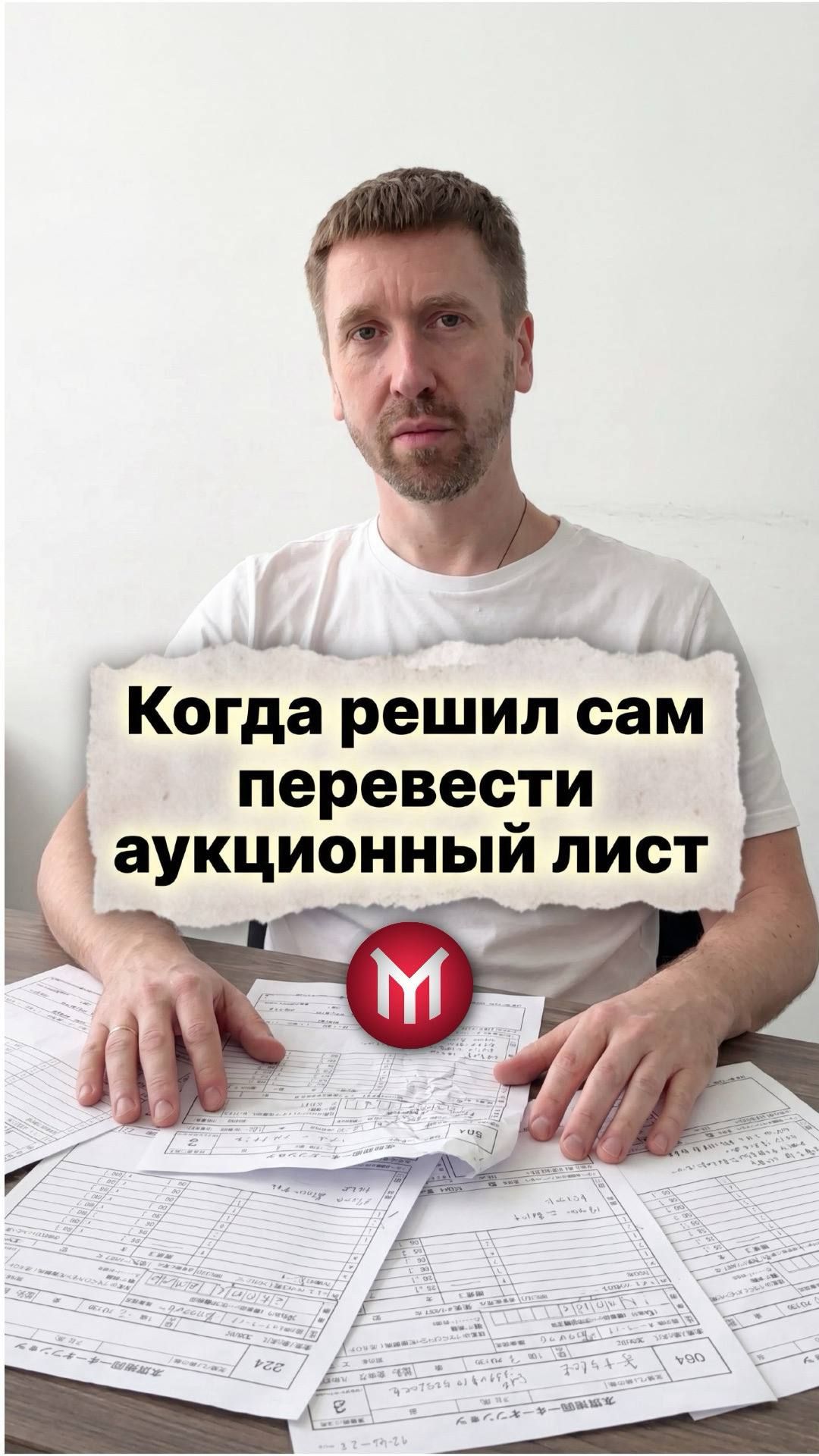 Когда решил сам перевести аукционный лист (1)