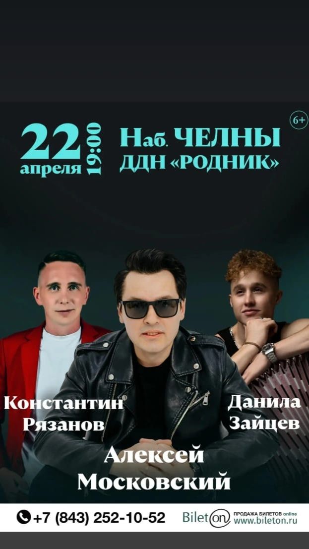 Концерт артистов Чувашской эстрады в ДДН Родник 22.04.26