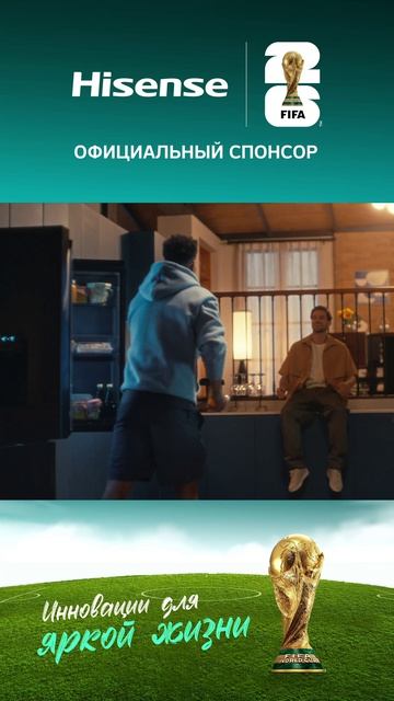 Старт чемпионата мира по футболу 2026