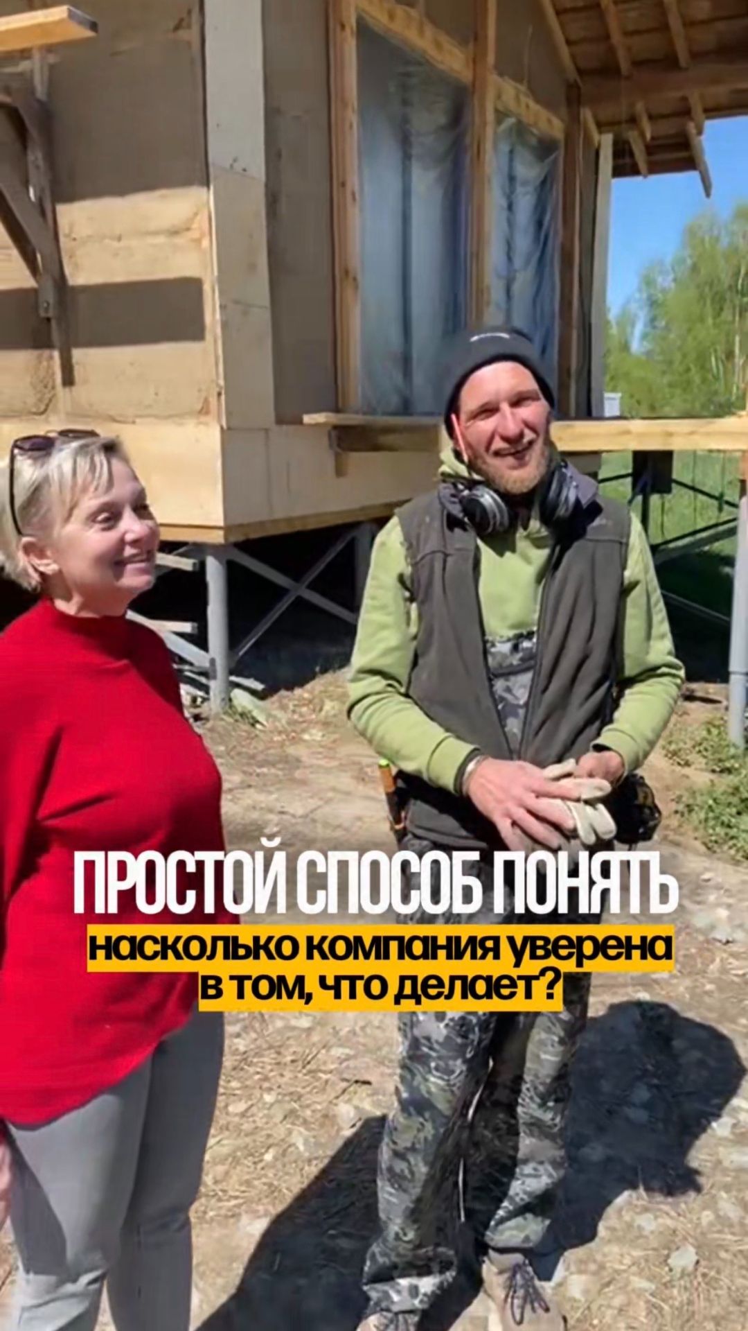 Есть простой способ понять, насколько компания уверена в своём деле 🌾