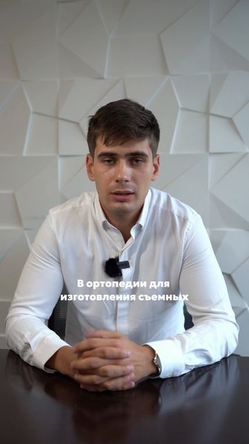 Интраоральный сканер - уже стандарт современной стоматологии 🦷